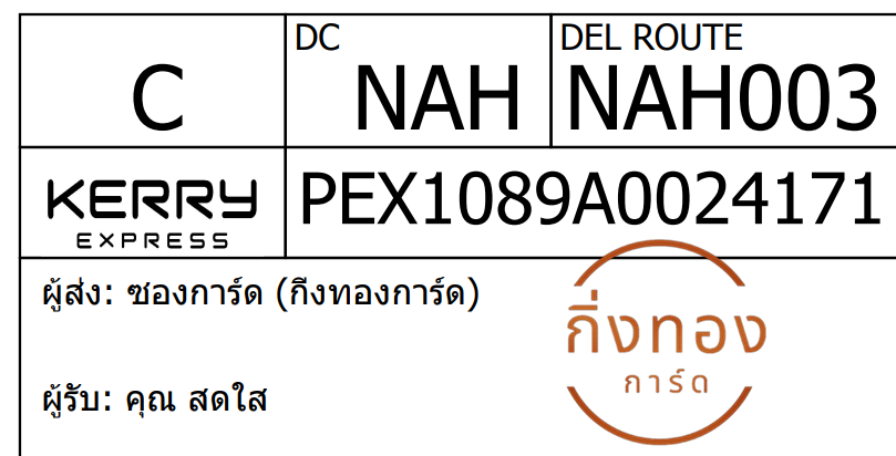 [KEX] Ѵ ͧ 29 Ҵ 5x7  ժ ˹ 80  