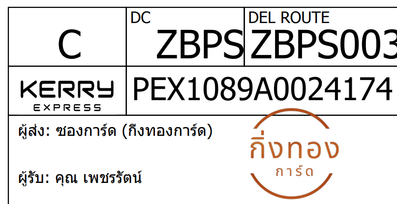 [KEX] Ѵ ͧ 29 Ҵ 5x7   ˹ 80  