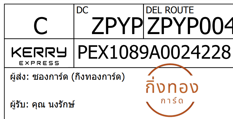 [KEX] Ѵ ͧ 29 Ҵ 5x7  ժ դ ˹ 80  