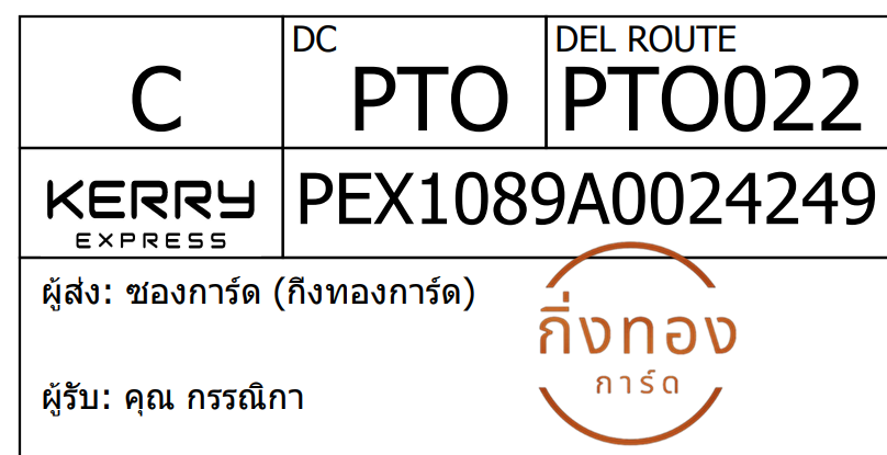 [KEX] Ѵ ͧ 29 Ҵ 5x7   ˹ 80  