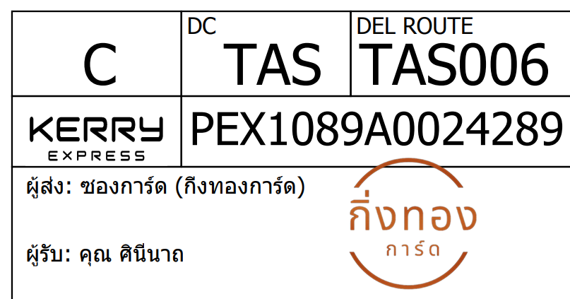 [KEX] Ѵ ͧ 29 Ҵ 5x7  ժ տ ˹ 80  