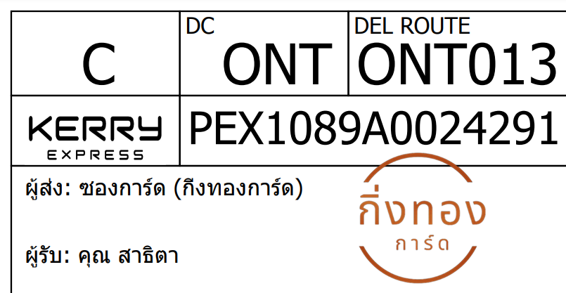 [KEX] Ѵ ͧ 29 Ҵ 5x7   ˹ 80  