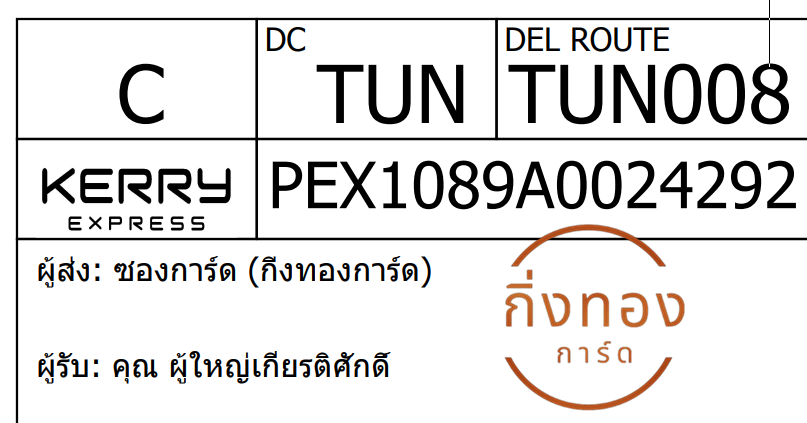 [KEX] Ѵ ͧ 7 Ҵ 4x6   ˹ 80  
