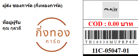 [FLASH] Ѵ ͧ 29 Ҵ 5x7  տ ˹ 80  