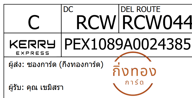 [KEX] Ѵ ͧ 29 Ҵ 5x7  ժ ˹ 80  