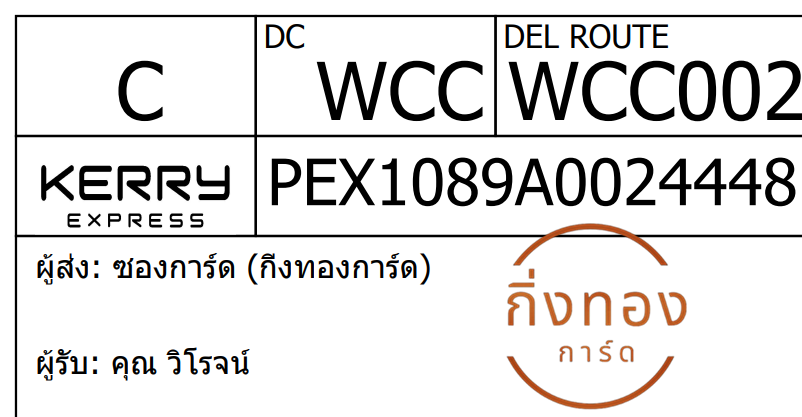 [KEX] Ѵ ͧ 7 Ҵ 4x6  ժ ˹ 80  