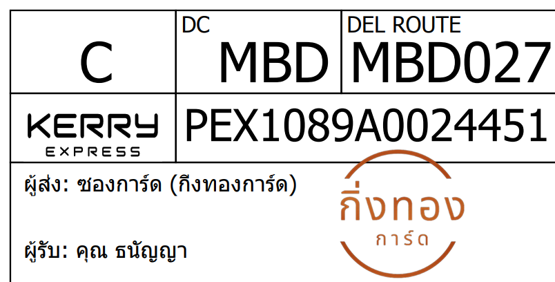 [KEX] Ѵ ͧ 29 Ҵ 5x7  ժ ˹ 80  