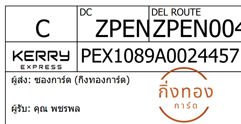 [KEX] Ѵ ͧ 7 Ҵ 4x6  ժ ˹ 80  