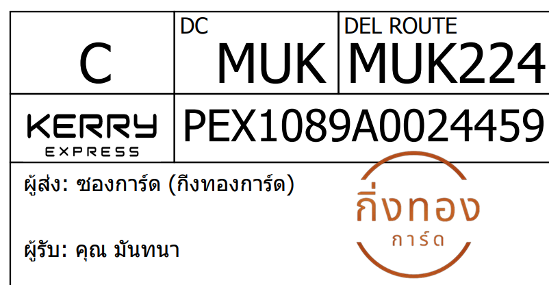 [KEX] Ѵ ͧ 29 Ҵ 5x7  ժ ˹ 80  