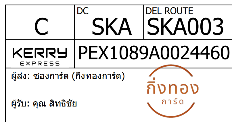 [KEX] Ѵ ͧ 29 Ҵ 5x7   ˹ 80  