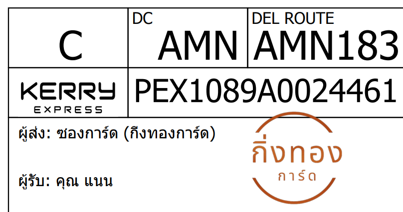 [KEX] Ѵ ͧ 29 Ҵ 5x7  ժ ˹ 80  