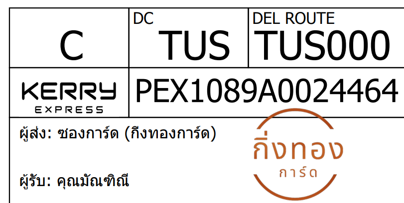 [KEX] Ѵ ͧ 29 Ҵ 5x7  ժ ˹ 80  