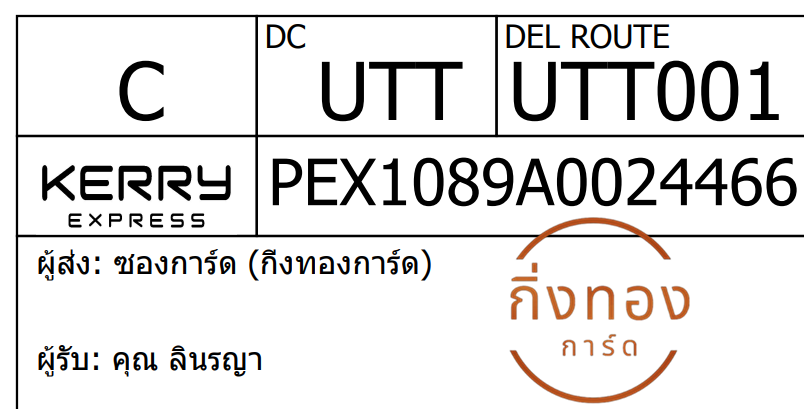 [KEX] Ѵ ͧ 29 Ҵ 5x7  ժ ˹ 80  