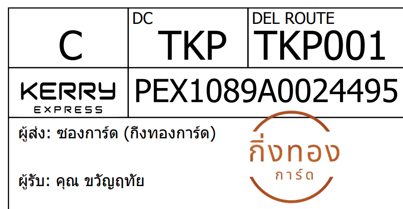 [KEX] Ѵ ͧ 29 Ҵ 5x7  ժ ˹ 80  