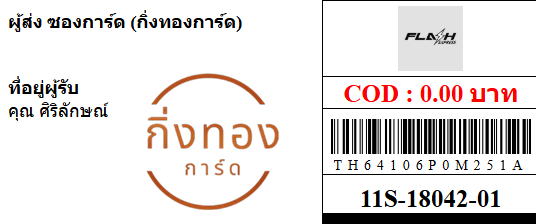 [FLASH] Ѵ ͧ 7 Ҵ 4x6  տ ˹ 80  