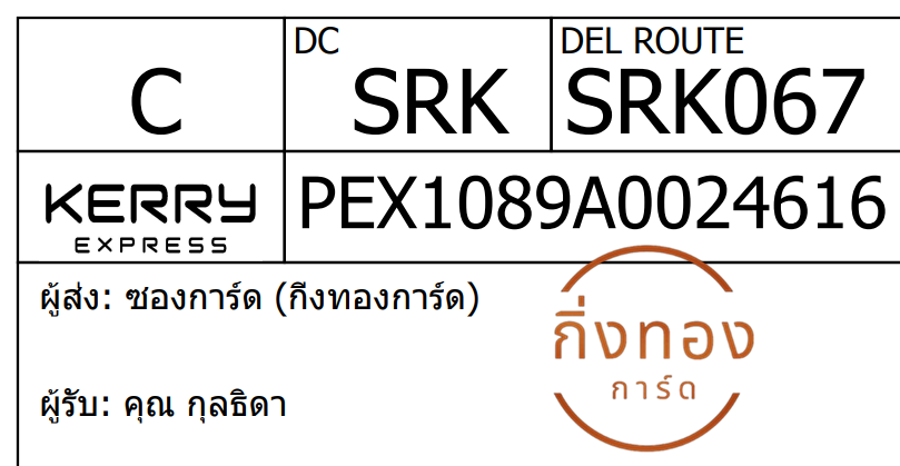 [KEX] Ѵ ͧ 29 Ҵ 5x7  ժ ˹ 80  