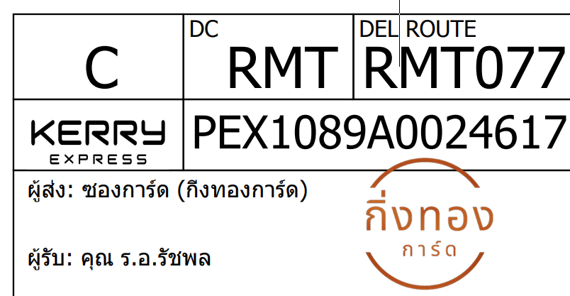 [KEX] Ѵ ͧ 7 Ҵ 4x6   ˹ 80  