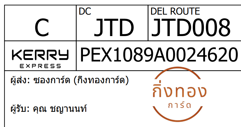 [KEX] Ѵ ͧ 7 Ҵ 4x6   ˹ 80  