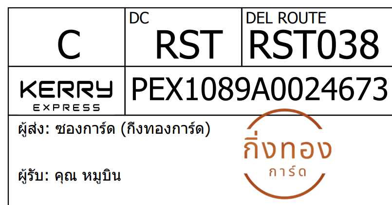 [KEX] �Ѵ�� �ͧ���� 29 ��Ҵ 5x7 ���� �տ�� �դ��� ˹� 80 ��� 