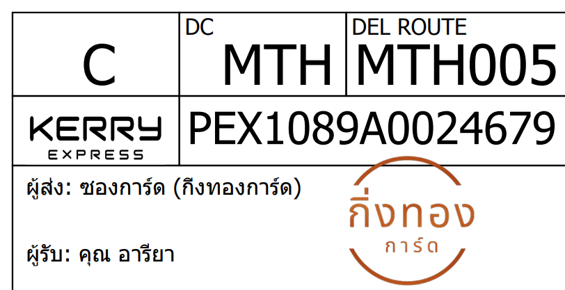 [KEX] Ѵ ͧ 7 Ҵ 4x6  ժ ˹ 80  