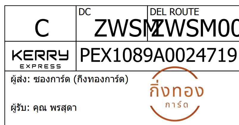 [KEX] Ѵ ͧ 29 Ҵ 5x7  ժ ˹ 80  