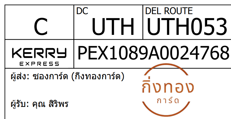 [KEX] Ѵ ͧ 7 Ҵ 4x6  տ ˹ 80  