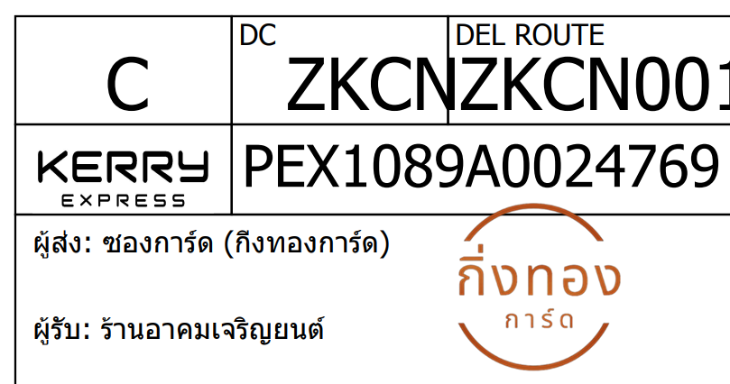 [KEX] Ѵ ͧ 7 Ҵ 4x6   ˹ 80  