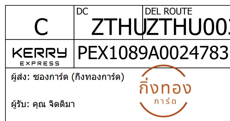 [KEX] Ѵ ͧ 29 Ҵ 5x7   ˹ 80  