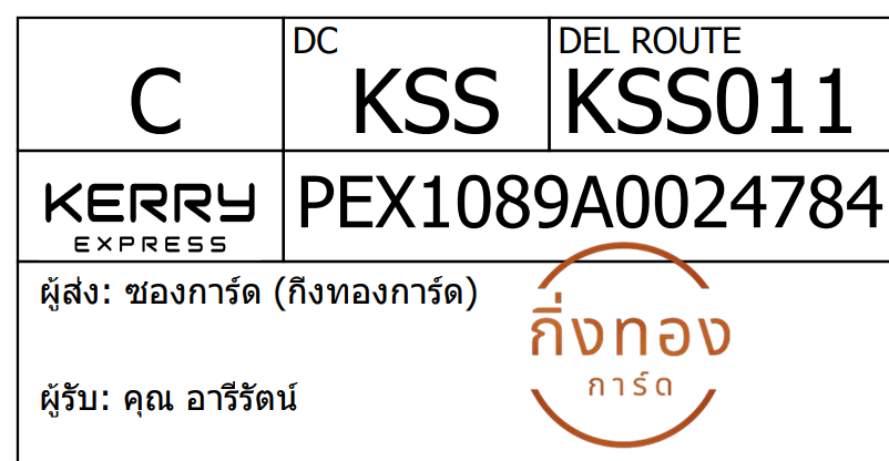 [KEX] Ѵ ͧ 29 Ҵ 5x7   ˹ 80  