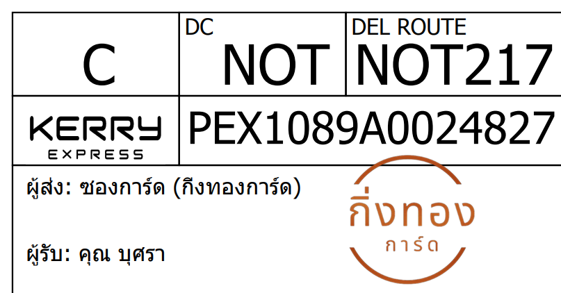 [KEX] Ѵ ͧ 481 Ҵ 5x7  ˹ 80  