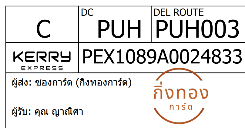 [KEX] Ѵ ͧ 29 Ҵ 5x7   ˹ 80  