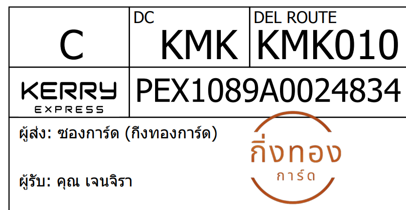 [KEX] Ѵ ͧ 7 Ҵ 4x6   ˹ 80  