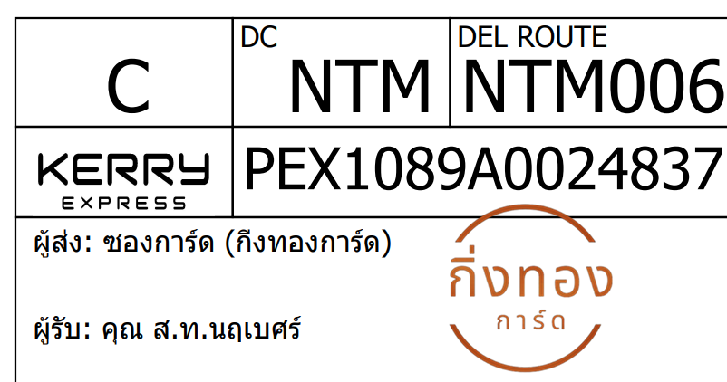 [KEX] Ѵ ͧ 29 Ҵ 5x7   ˹ 80  