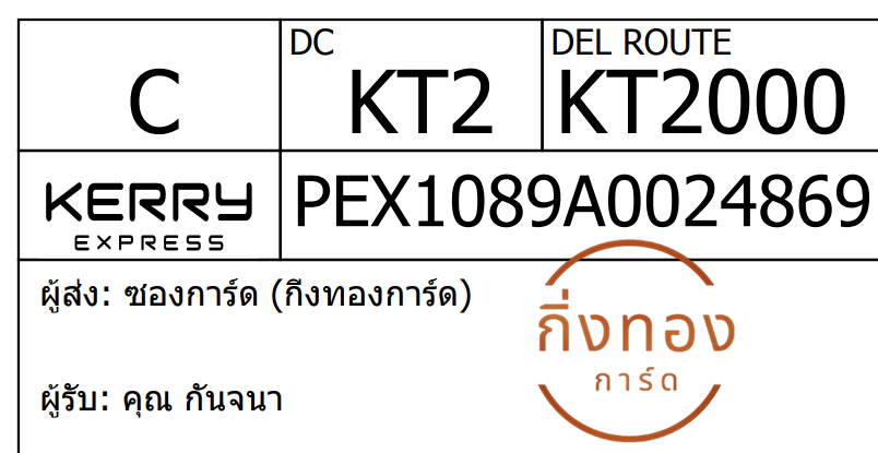 [KEX] Ѵ ͧ 7 Ҵ 4x6  ժ ˹ 80  
