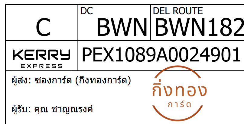 [KEX] Ѵ ͧ 7 Ҵ 4x6  ժ ˹ 80  