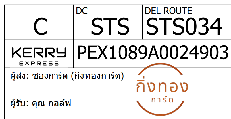 [KEX] Ѵ ͧ 7 Ҵ 4x6  տ ˹ 80  