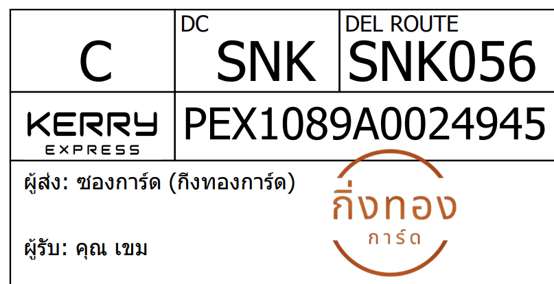 [KEX] Ѵ ͧ 7 Ҵ 4x6  ժ տ ˹ 80  