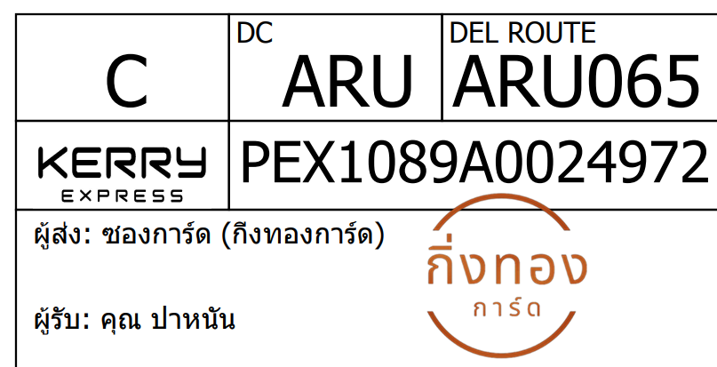 [KEX] Ѵ ͧ 29 Ҵ 5x7  ժ ˹ 80  