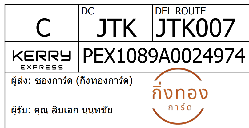 [KEX] Ѵ ͧ 7 Ҵ 4x6  ժ ˹ 80  