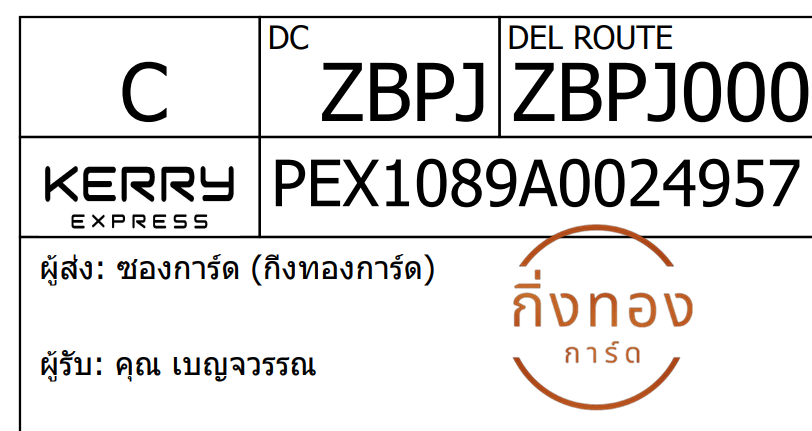 [KEX] Ѵ ͧ 7 Ҵ 4x6   ˹ 80  