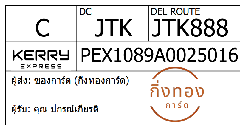 [KEX] Ѵ ͧ 29 Ҵ 5x7   ˹ 80  