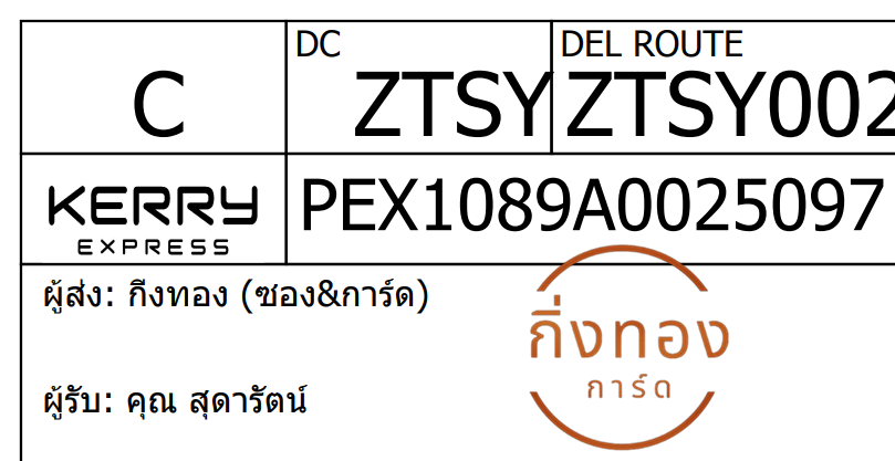[KEX] Ѵ ͧ 7 Ҵ 4x6  տ ˹ 80  