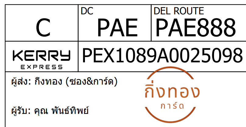 [KEX] Ѵ ͧ 7 Ҵ 4x6   ˹ 80  