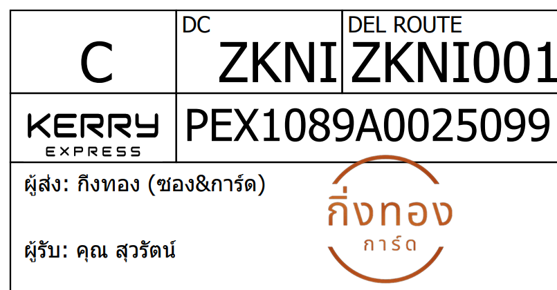 [KEX] Ѵ ͧ 7 Ҵ 4x6  ժ ˹ 80  