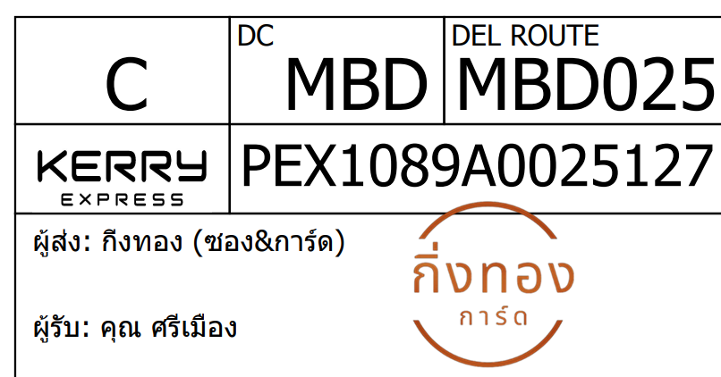 [KEX] Ѵ ͧ 29 Ҵ 5x7  ժ ˹ 80  