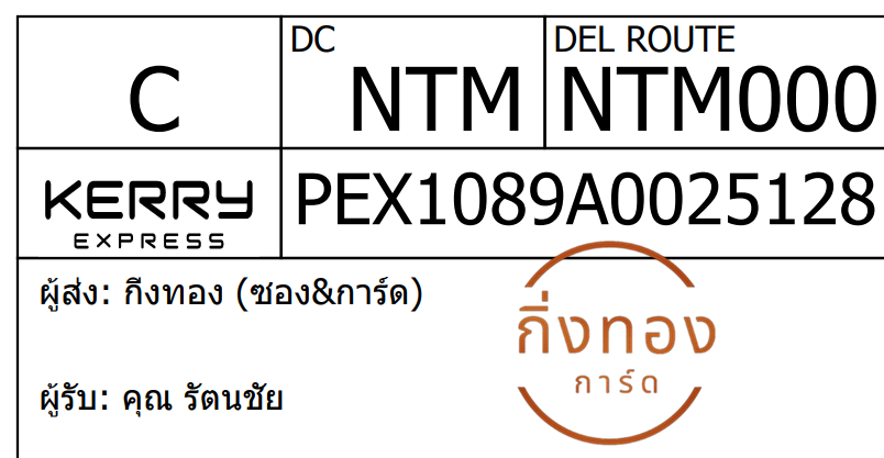 [KEX] Ѵ ͧ 7 Ҵ 4x6  տ ˹ 80  