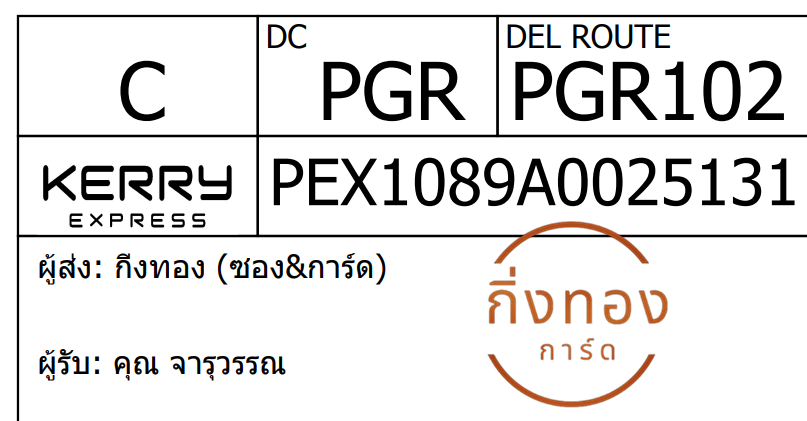 [KEX] Ѵ ͧ 29 Ҵ 5x7  ժ ˹ 80  