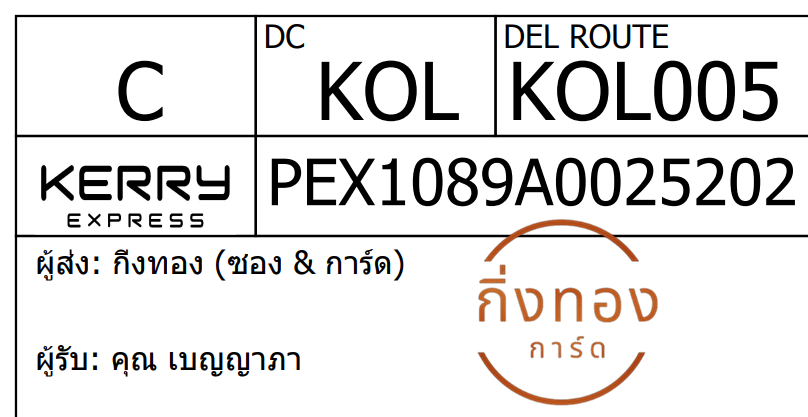 [KEX] Ѵ ͧ 7 Ҵ 4x6   ˹ 80  