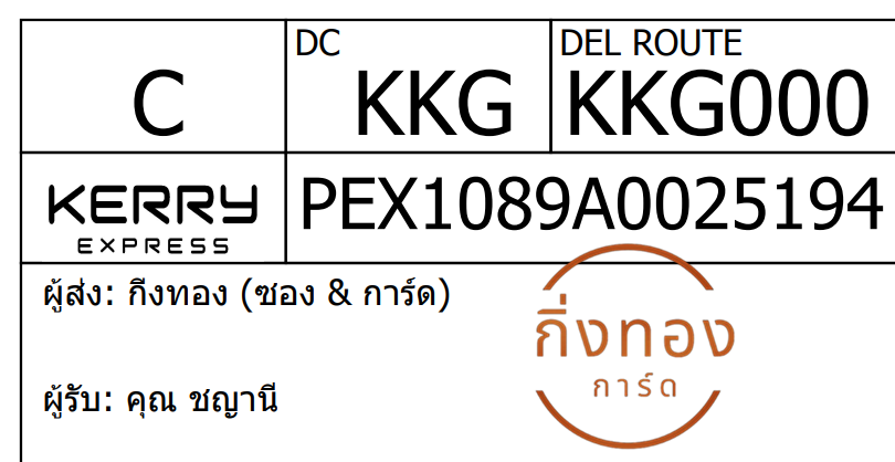 [KEX] Ѵ ͧ 29 Ҵ 5x7  ժ ˹ 80  