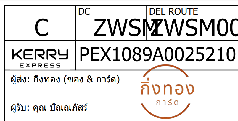 [KEX] Ѵ ͧ 7 Ҵ 4x6  տ ˹ 80  